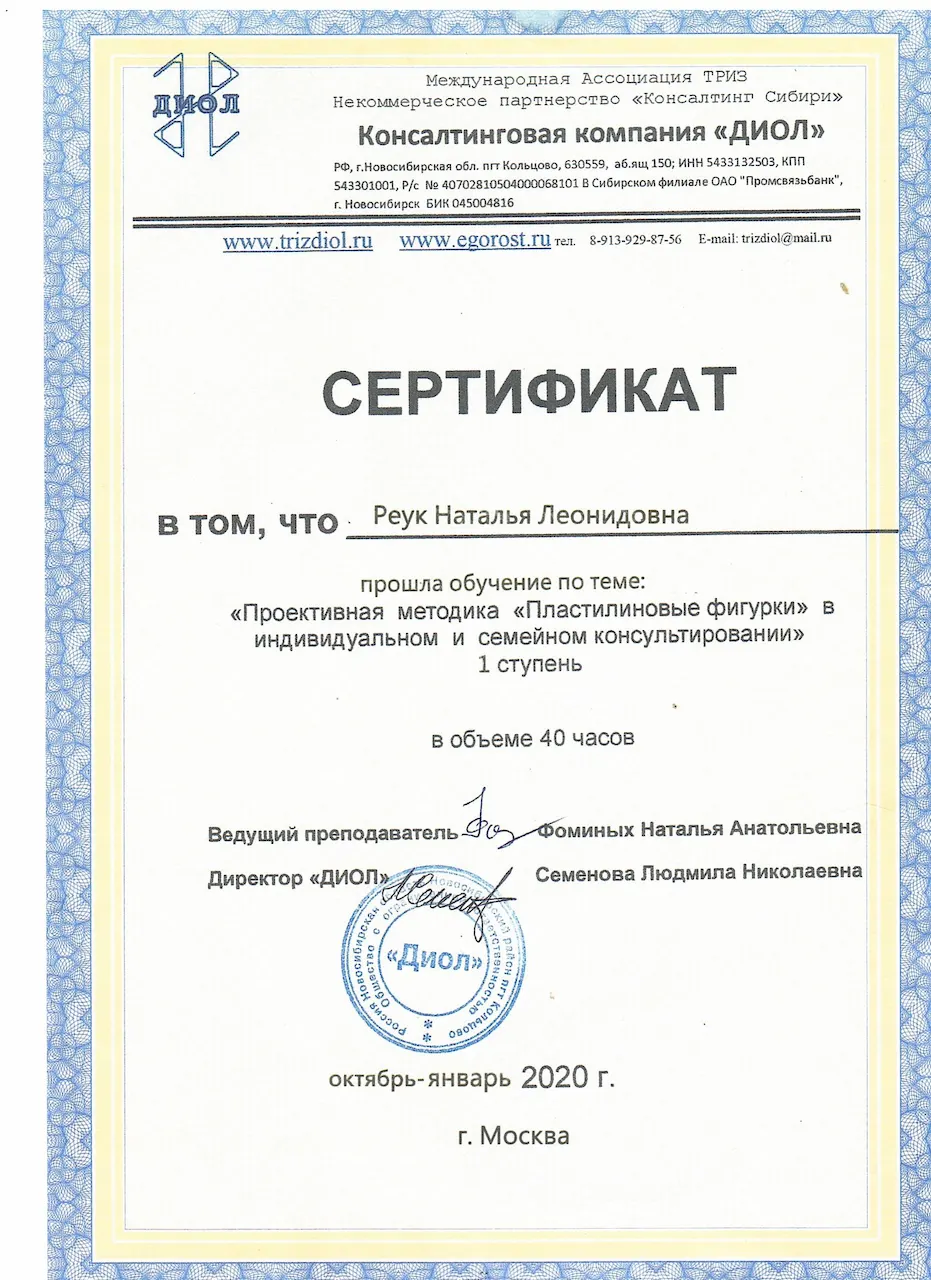 Наталья Реук — Портфолио 4