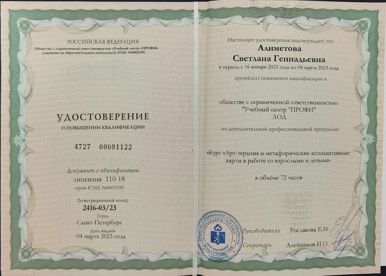 Светлана Алиметова — Portfolio 4
