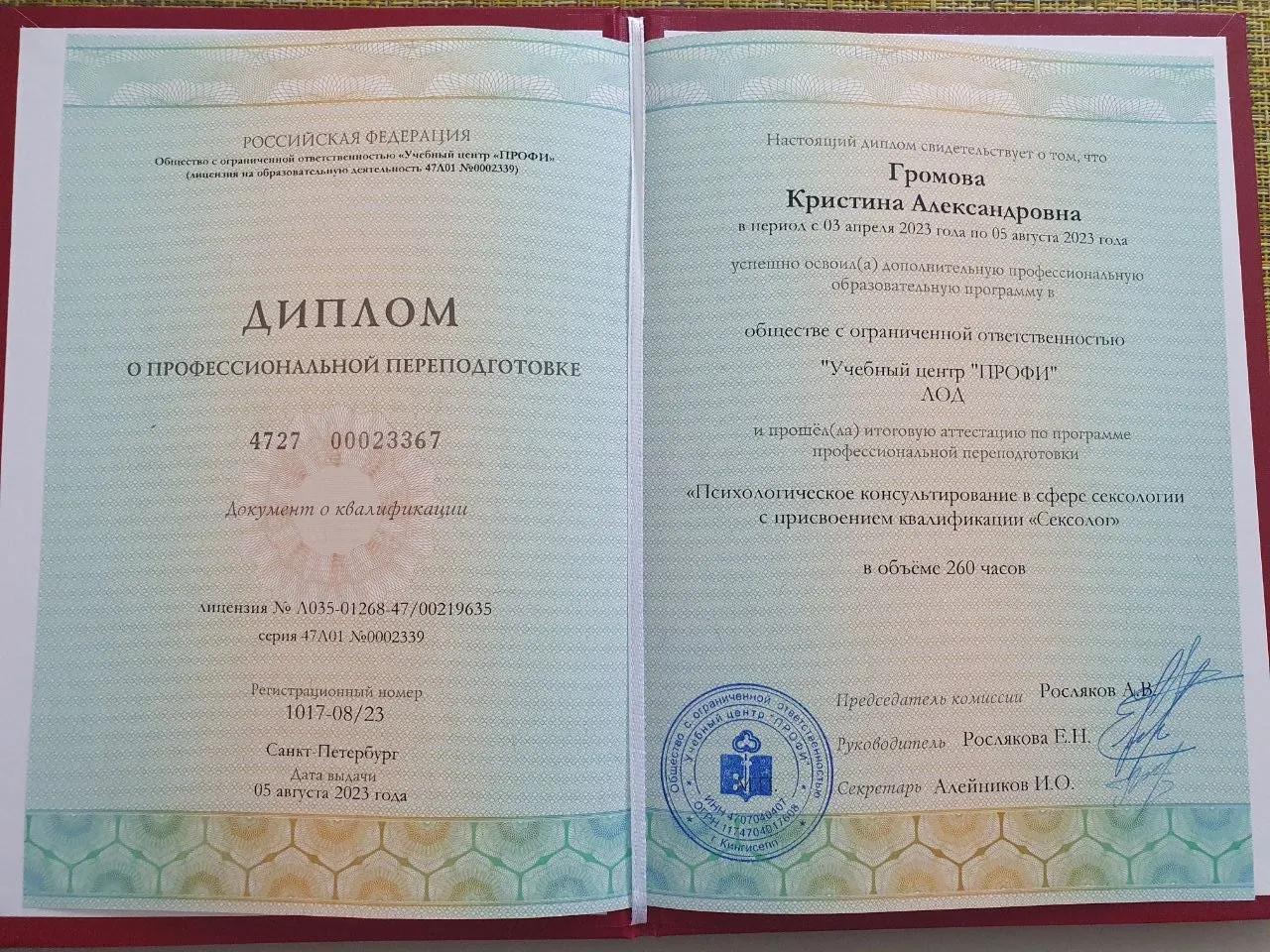 Кристина Громова — Portfolio 2