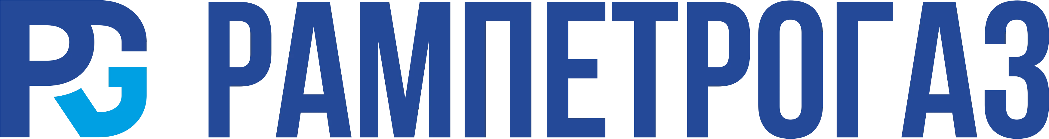 РАМПЕТРОГАЗ