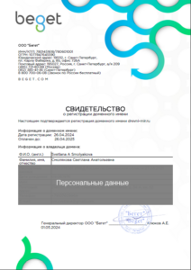 svidetelstvo-drevni-mir