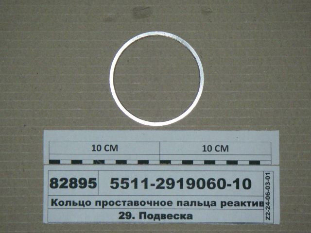 Кольцо проставочное на РМШ