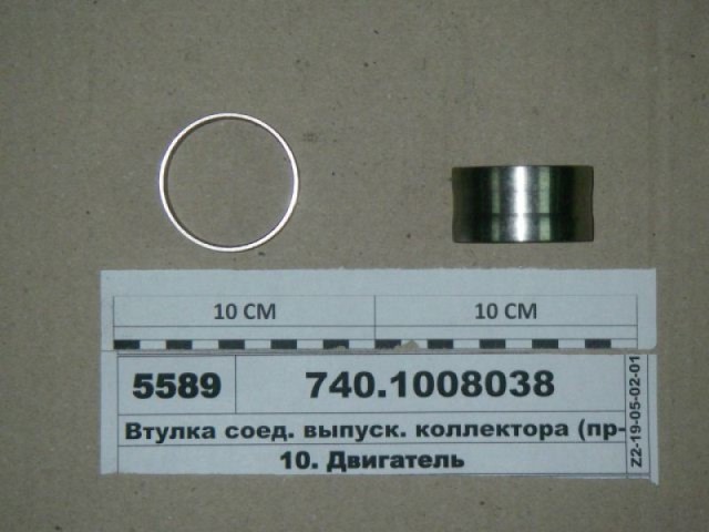 Втулка соединительная выпускного коллектора (нержавейка)