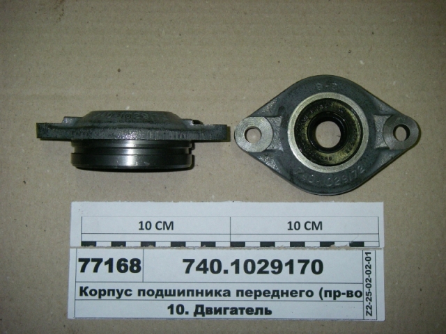 Корпус переднего подшипника