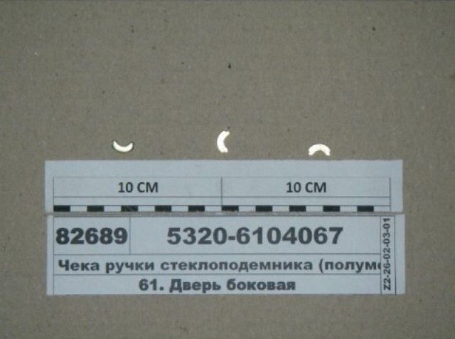 чека