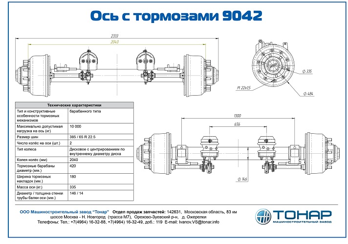 Ось с тормозами средняя с АБС (подкладки не приварена)