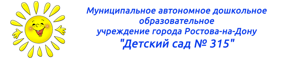 Детский сад №315