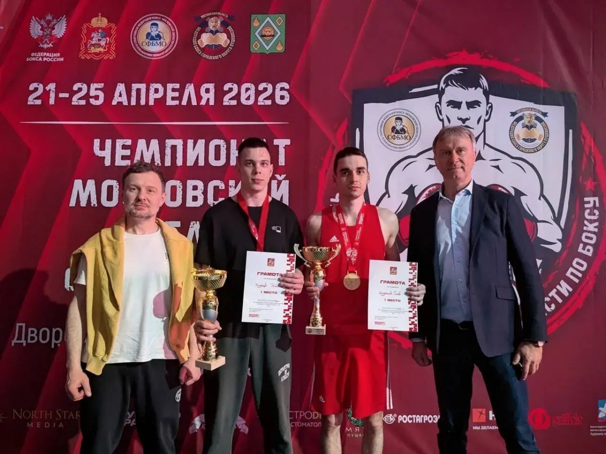 Чемпионат Московской области по боксу