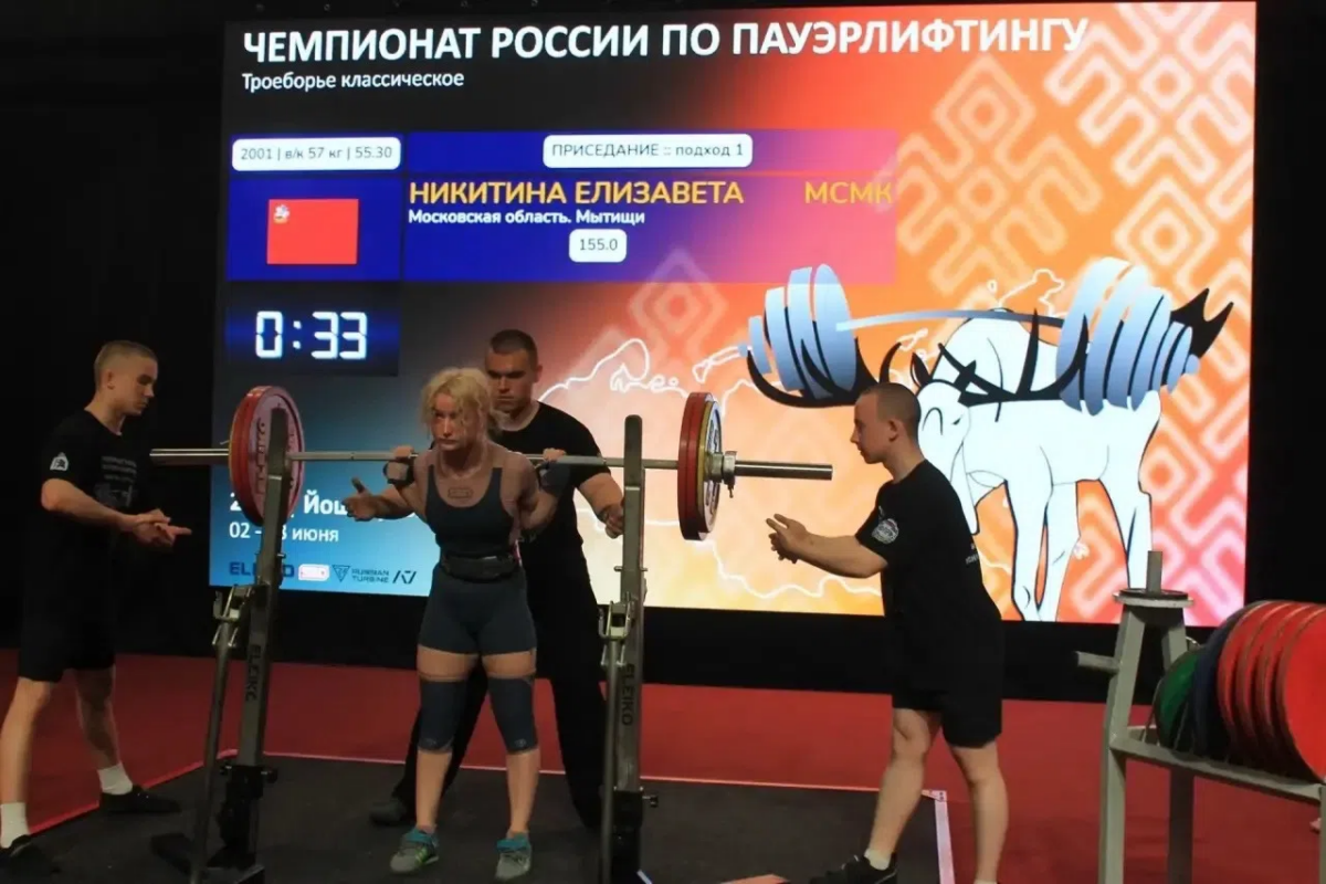 Чемпионат России по пауэрлифтингу