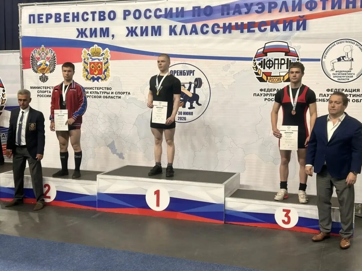 Первенство России по пауэрлифтингу