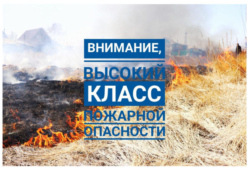 Меры пожарной безопасности!
