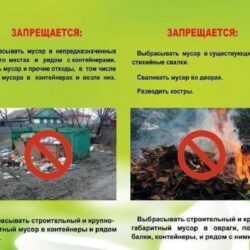 Пожарная безопасность!