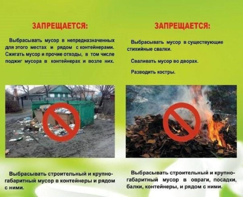 Пожарная безопасность!
