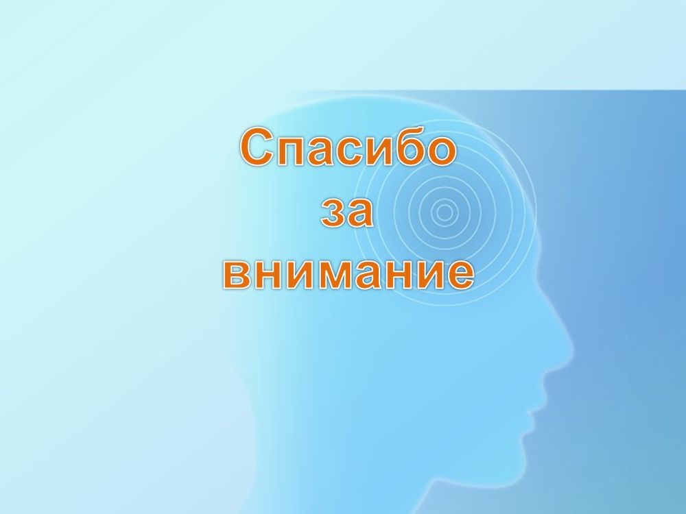 Слайд10_result