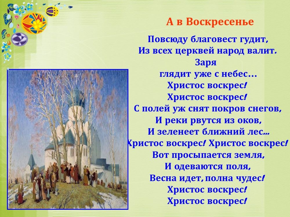 Слайд13_result