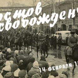 Воспитанники МБДОУ № 22 отмечают памятную дату в истории нашего города, День освобождения Ростова-на-Дону от немецко-фашистских захватчиков
