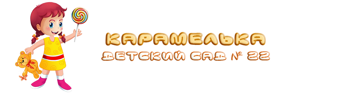 МБДОУ № 22