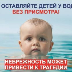 Памятки о поведении на воде
