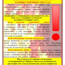Администрация города Ростова-на-Дону Управление по делам гражданской обороны и чрезвычайным ситуациям информирует