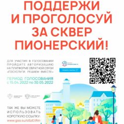 «Формирование комфортной городской среды»