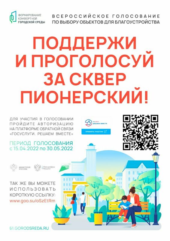 «Формирование комфортной городской среды»