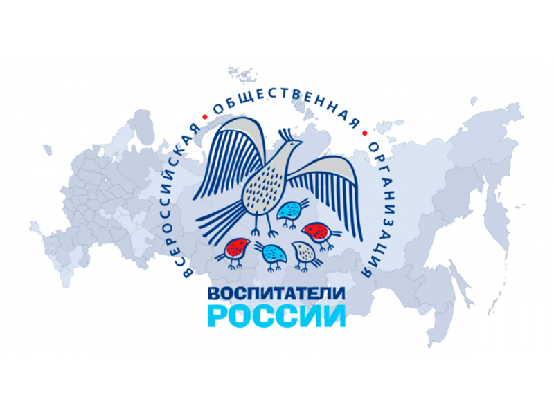 Всероссийский форум «Дошкольное воспитание. Новые ориентиры. Ростов-на-Дону»