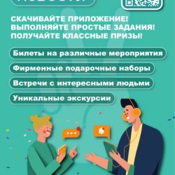 Хорошие новости