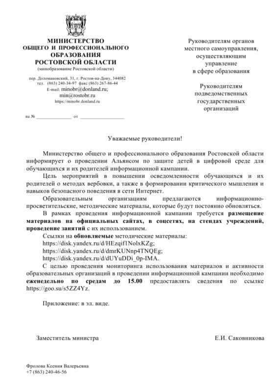 Важное информирование