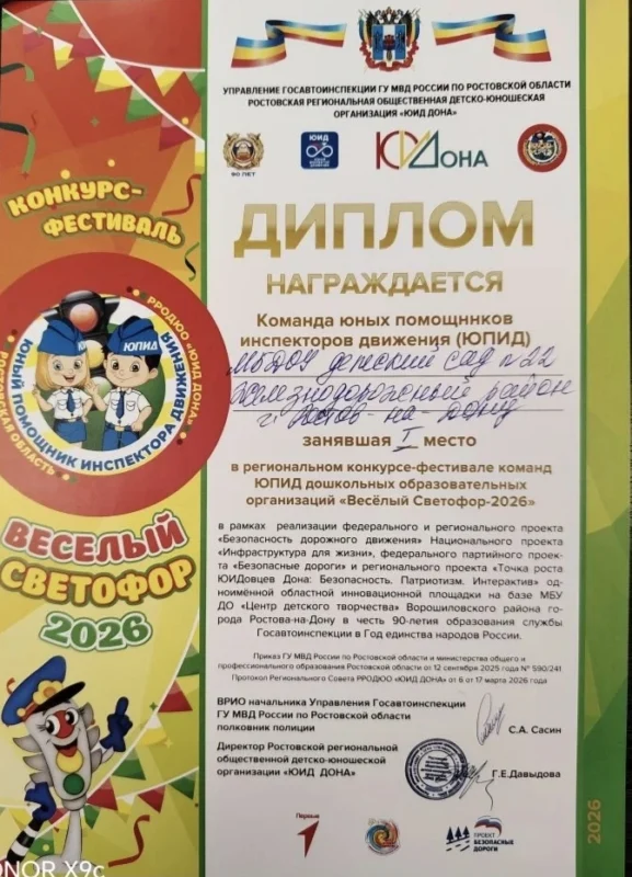 19 марта 2026 года состоялся настоящий праздник победы нашей команды ЮПИД «СИГНАЛ»!