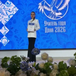 Итоги очного тура областного конкурса «Учитель года Дона-2026» номинация «Воспитатель»