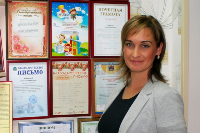 Заведующий детсадом Елена Алферо­ва