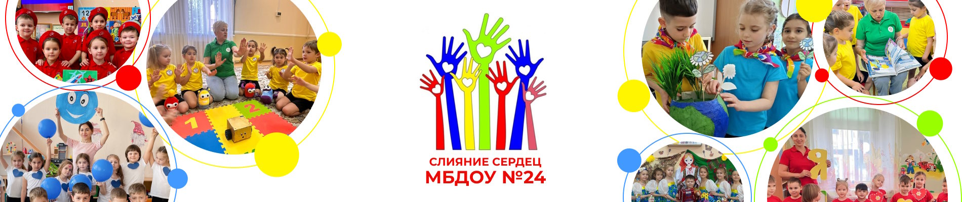 Детский сад 24 Ростов-на-Дону