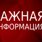 Важные памятки