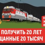 Не стань жертвой вербовки