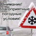 ‼️Уважаемые родители обучающихся общеобразовательных организаций и воспитанников детских садов!