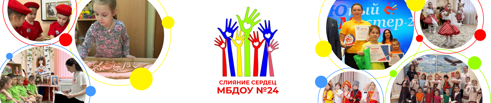 Детский сад 24 Ростов-на-Дону