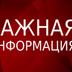 Важные памятки