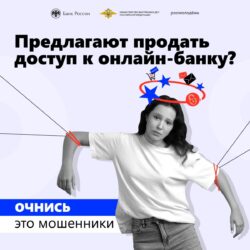 Это мошенники!