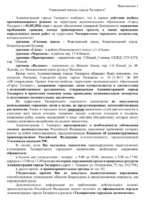Особый противопожарный режим с 01.05.2026