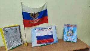 «День Государственного флага»