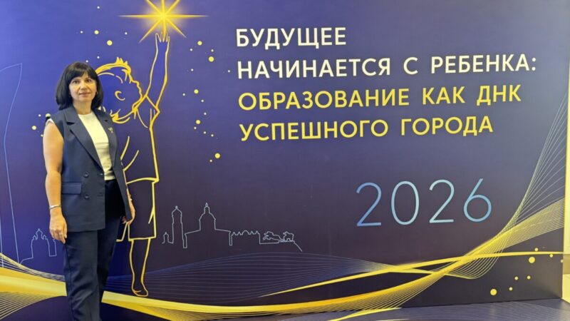 27 августа 2026 года в Ростове‑на‑Дону прошла городская августовская конференция «Будущее начинается с ребёнка: образование как ДНК успешного города».