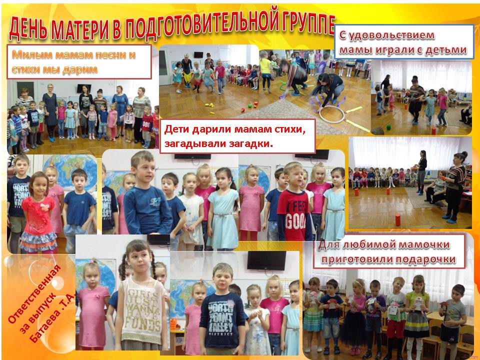 den-materi-v-podgotovitelnoj-gruppe