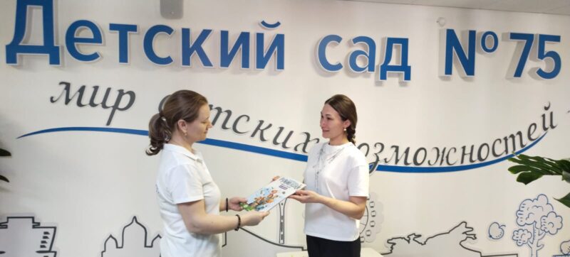 Анкетирование родителей «Мост коммуникации:анкетирование и игровые открытия »