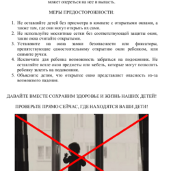 Прокуратура Ростовской области информирует