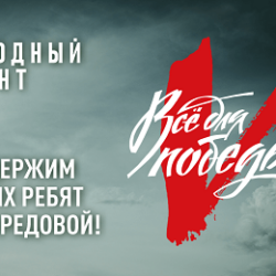 Народный фронт