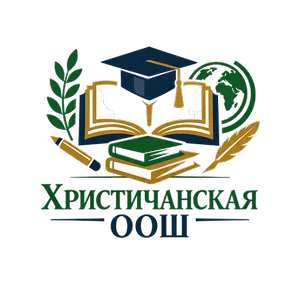 МБОУ Христичанская ООШ Азовского района
