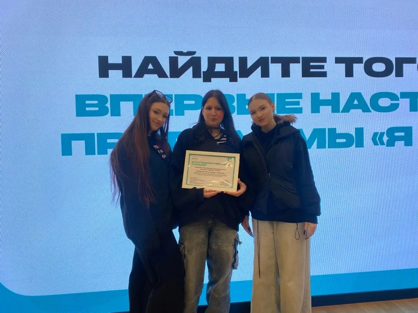 Студентки нашего колледжа — Андриясова София, Беспалова Дарья и Полина Барлаухян — участвуют во Всероссийской образовательной программе по развитию молодежного предпринимательства «Я в деле»