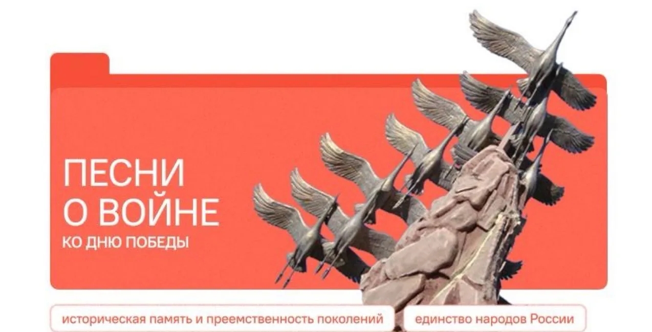 Песни о войне ко Дню Победы