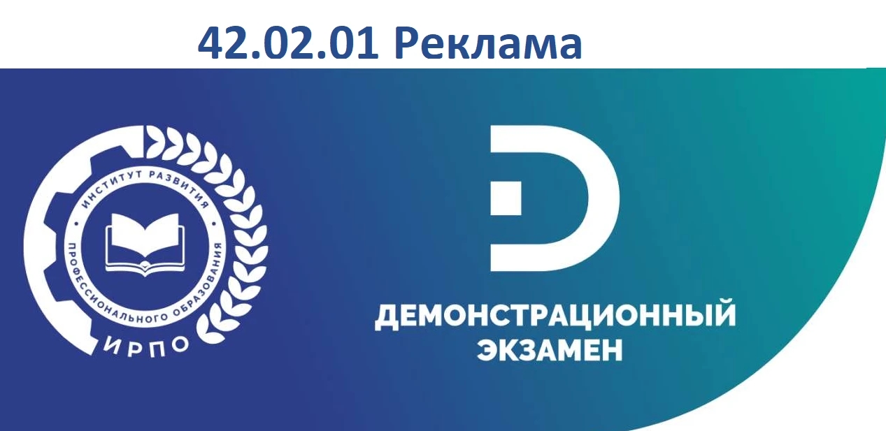 ДЭ – позади! Впереди – большая карьера!