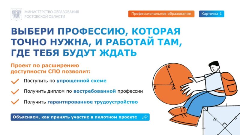 Выбери профессию, которая точно нужна, и работай там, где тебя будут ждать